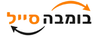 Bomba Sale בומבה סייל
